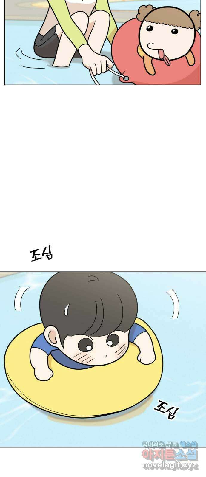 마루는강쥐 62화. 워터파크에 가자! 7