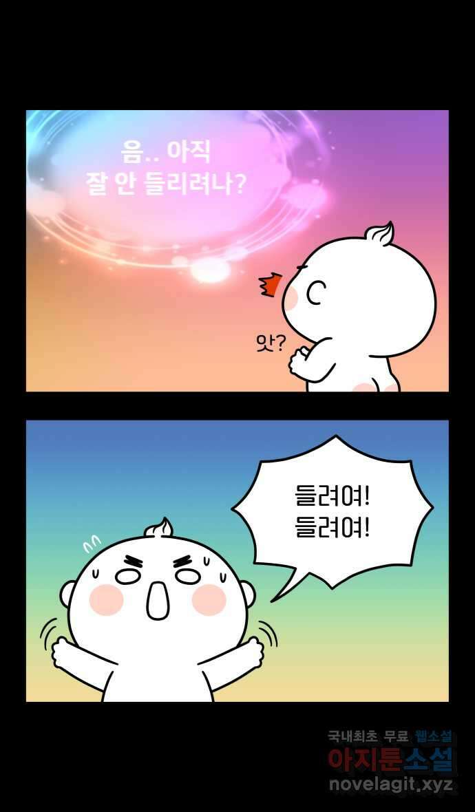 웅크 95화 - 24주차 (3) 3