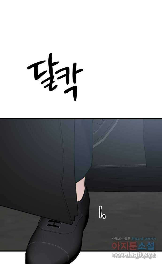 팀장님은 신혼이 피곤하다 31화 15