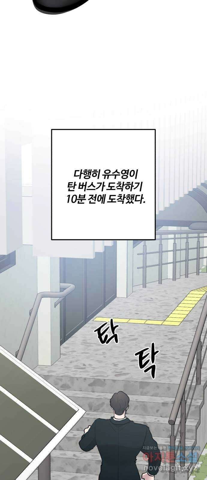 팀장님은 신혼이 피곤하다 31화 16