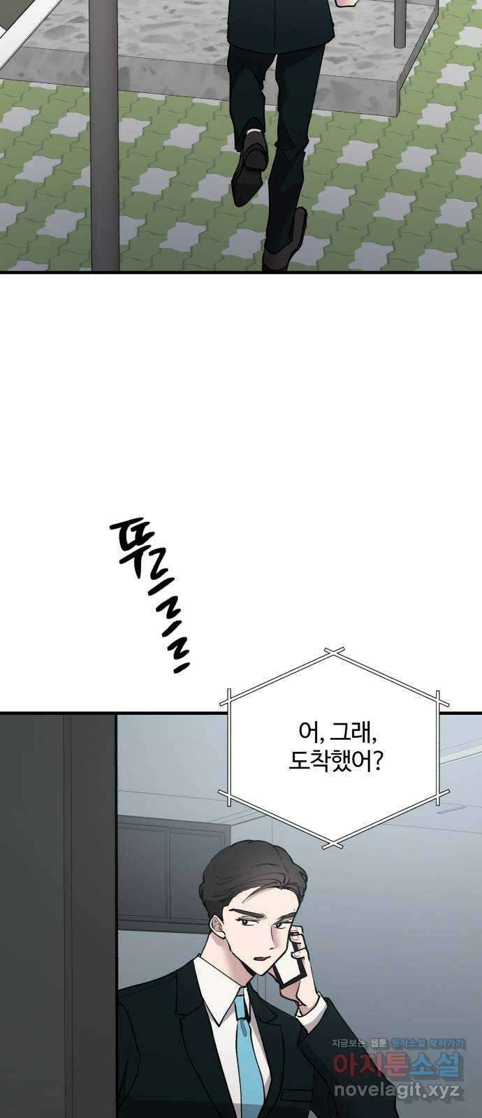 팀장님은 신혼이 피곤하다 31화 17
