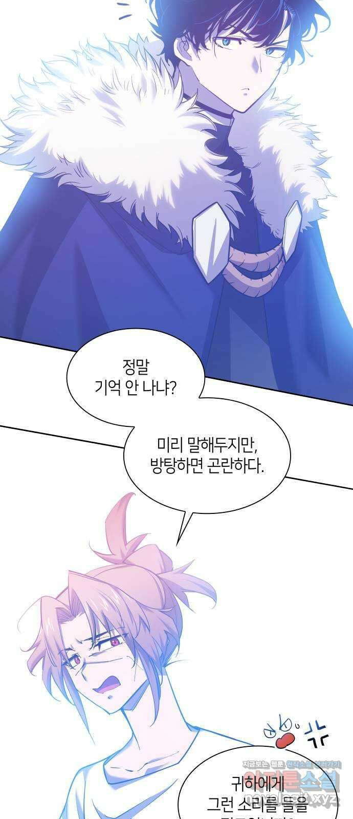 필리아로제 : 가시왕관의 예언 94화. 고아들(3) 2