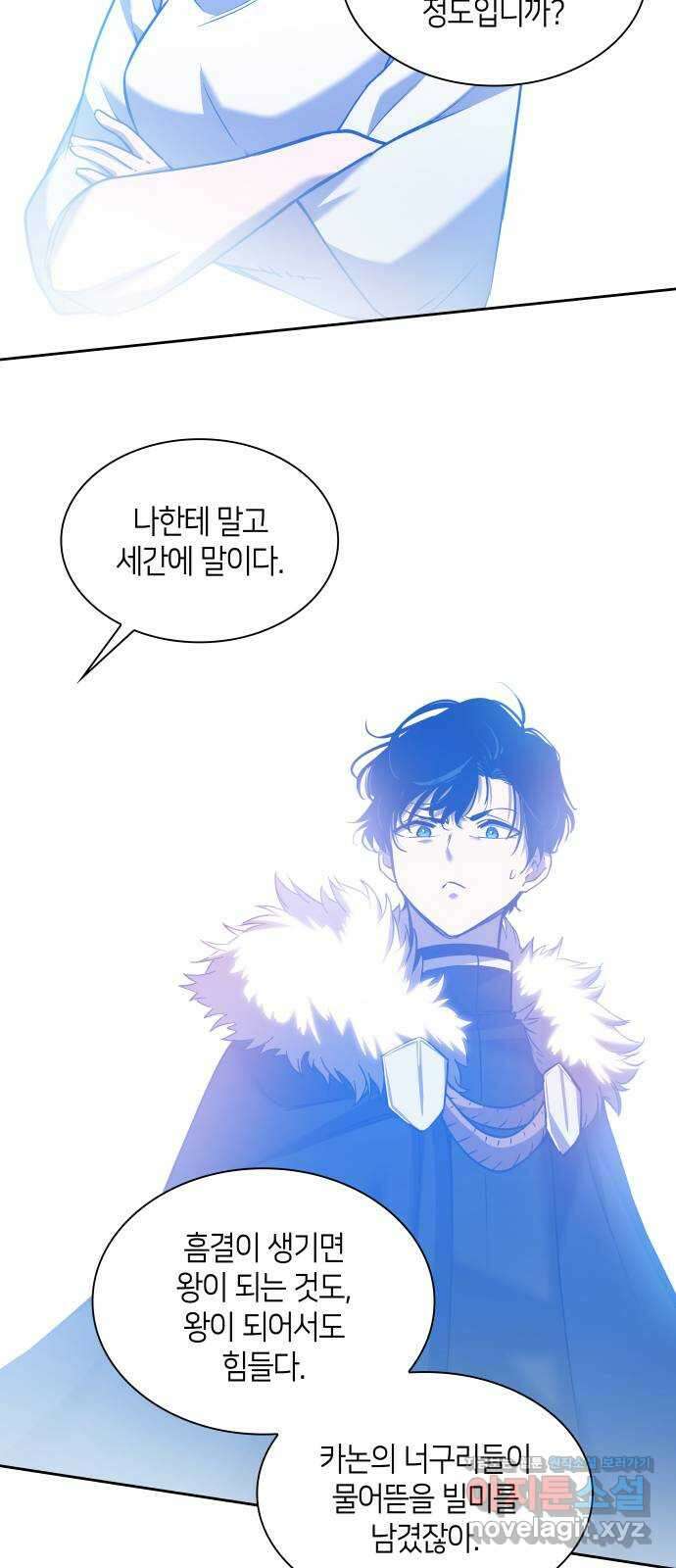 필리아로제 : 가시왕관의 예언 94화. 고아들(3) 3