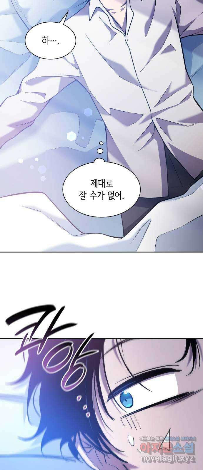 필리아로제 : 가시왕관의 예언 94화. 고아들(3) 8