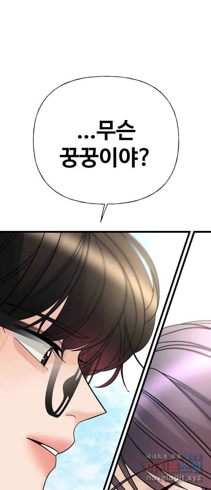 랜덤타겟 21화 1