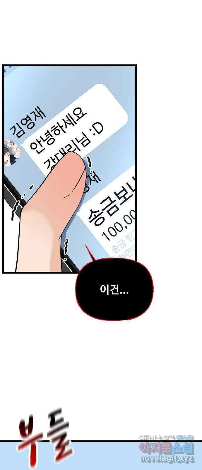 랜덤타겟 21화 4