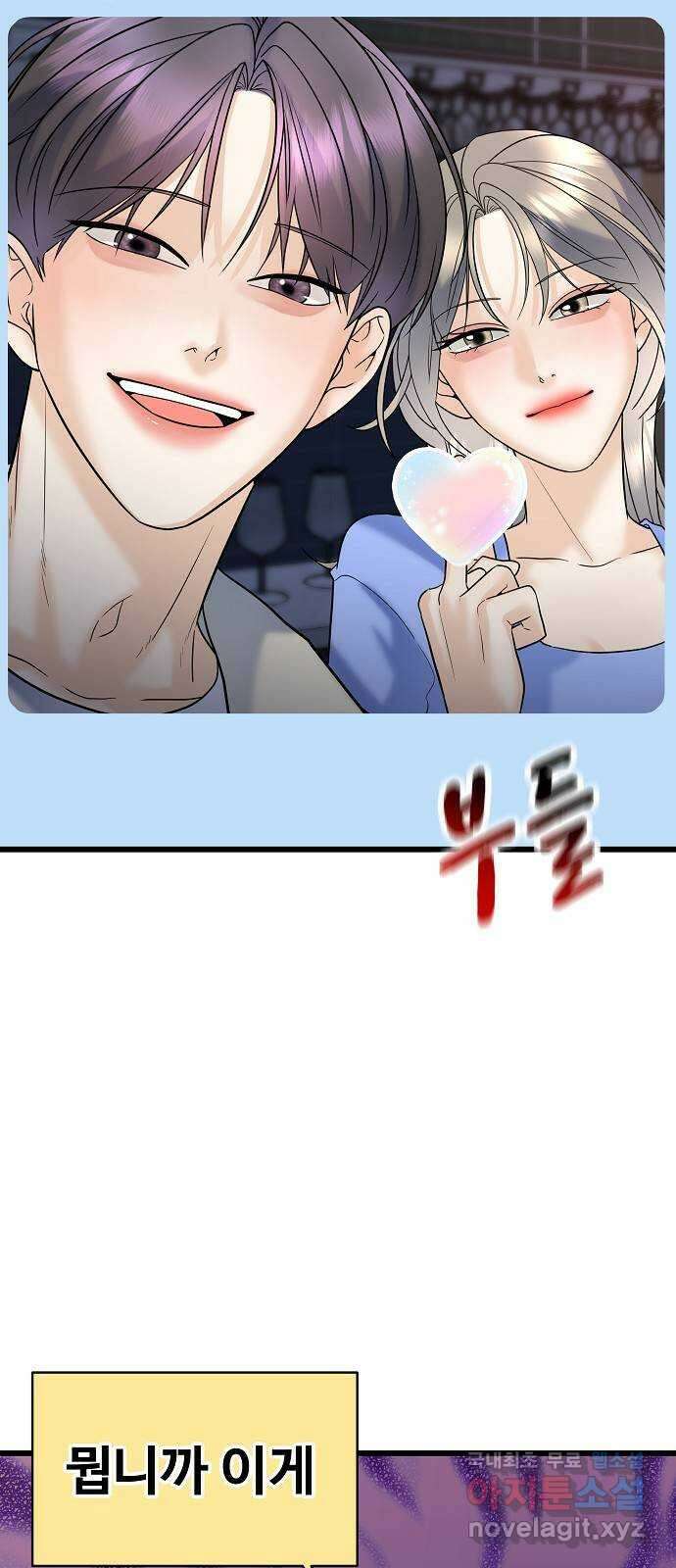 랜덤타겟 21화 5