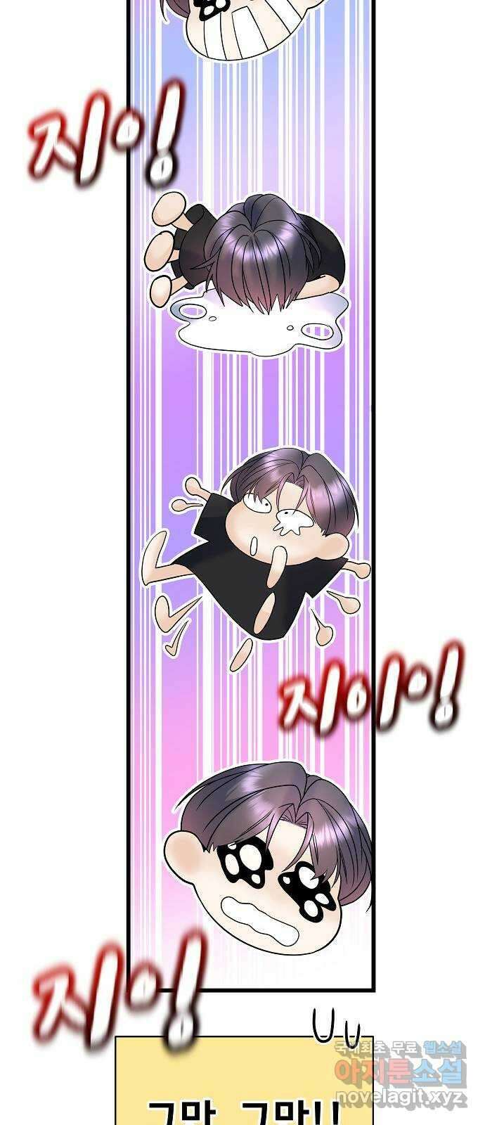 랜덤타겟 21화 9