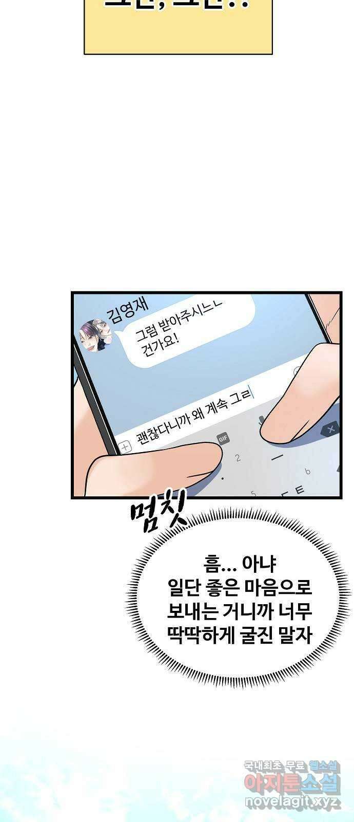 랜덤타겟 21화 10