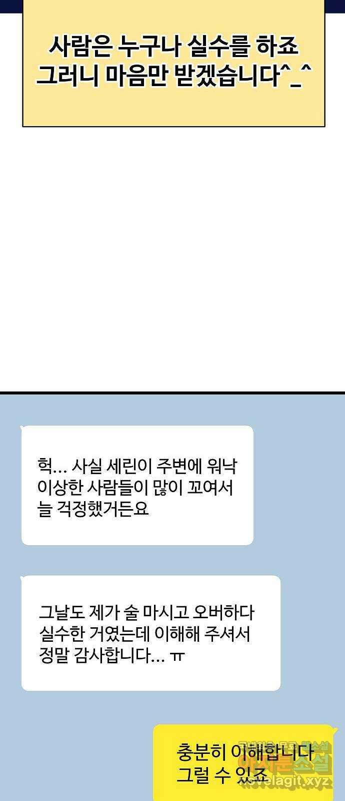 랜덤타겟 21화 12