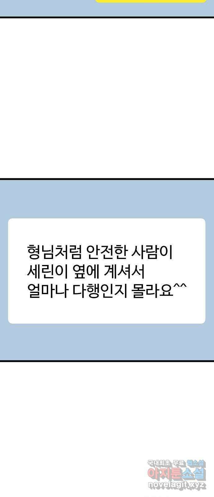 랜덤타겟 21화 13