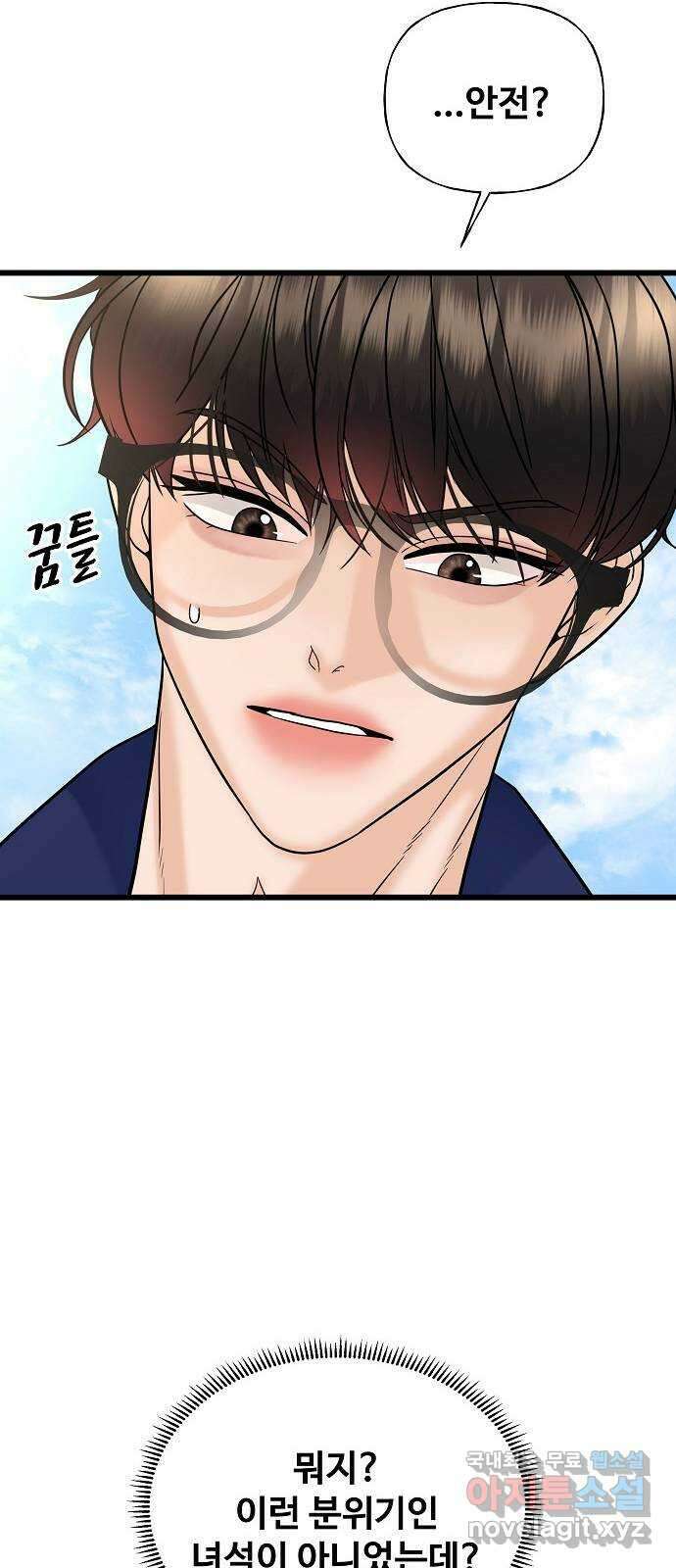 랜덤타겟 21화 14