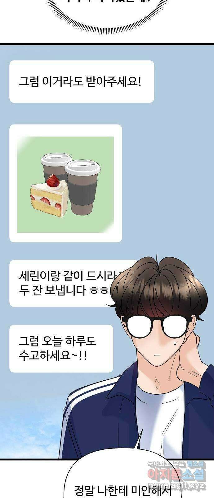 랜덤타겟 21화 15