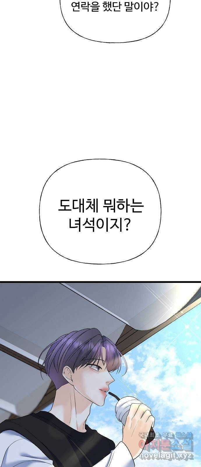 랜덤타겟 21화 16