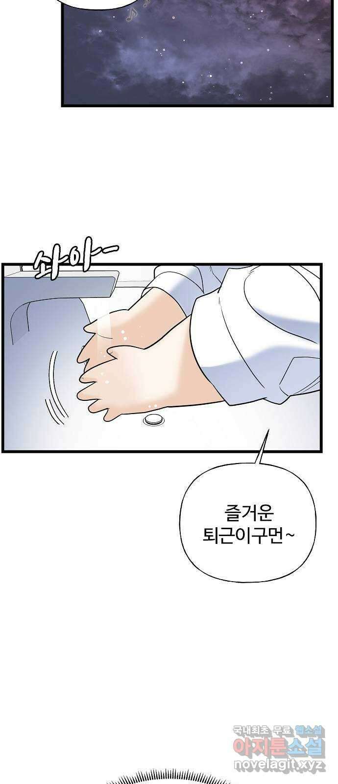 랜덤타겟 21화 19