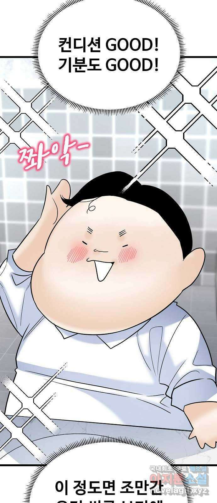 랜덤타겟 21화 20