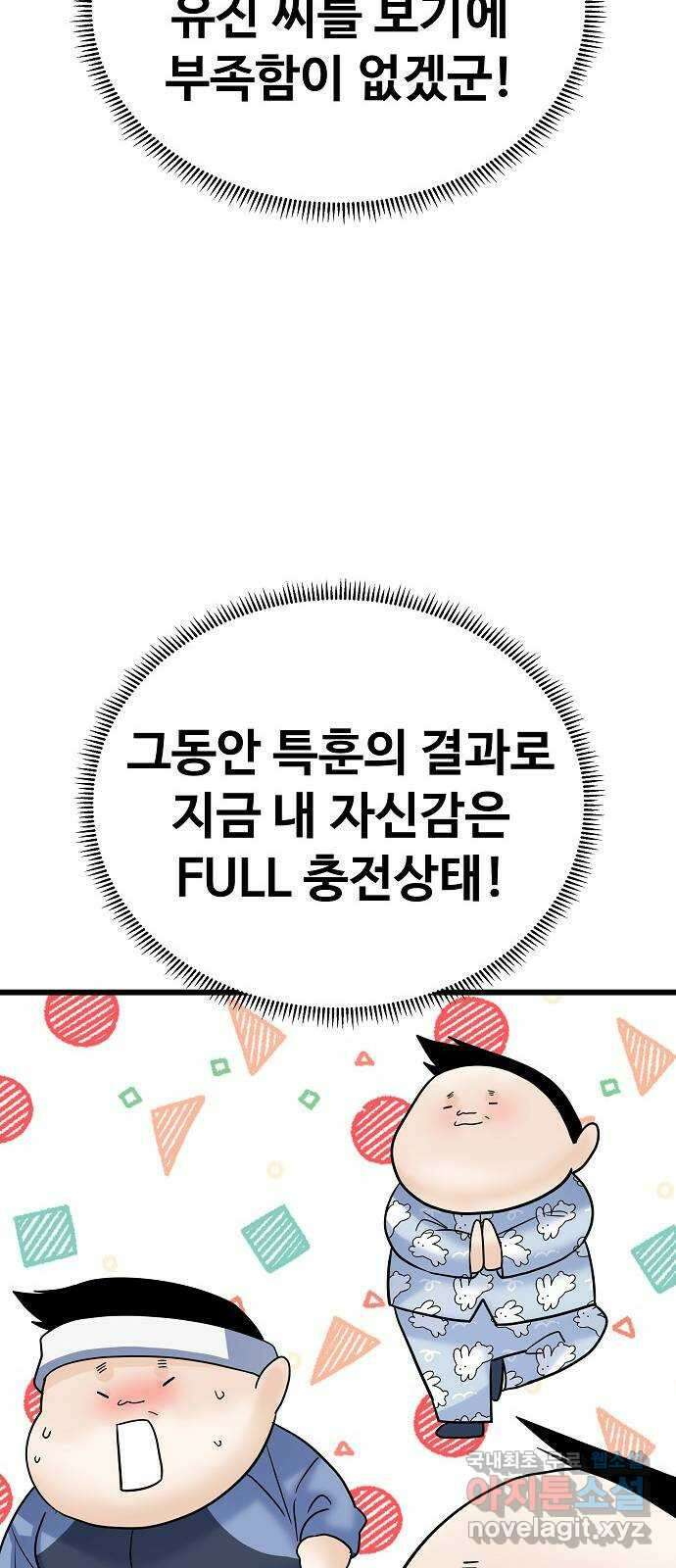 랜덤타겟 21화 21