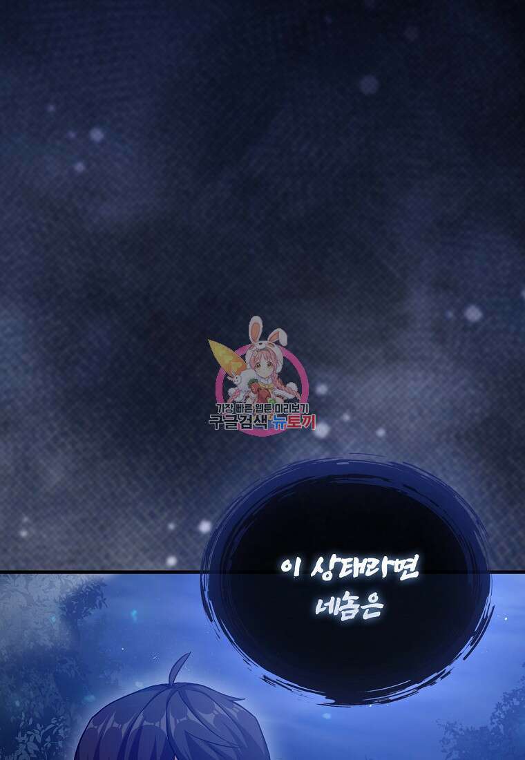 회귀했더니 무공 천재 3화 1