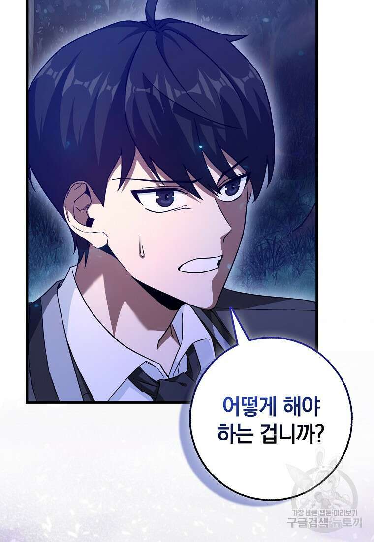 회귀했더니 무공 천재 3화 6