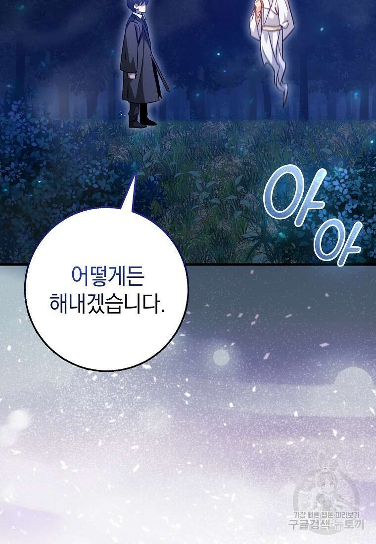 회귀했더니 무공 천재 3화 8
