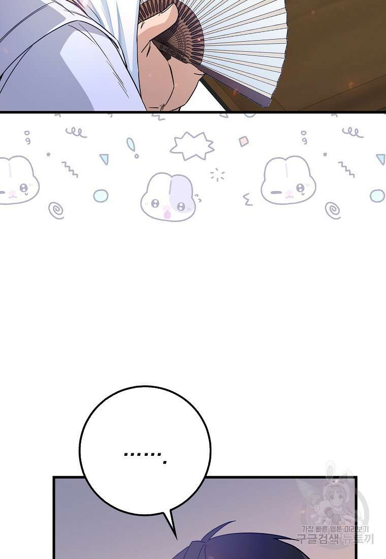 회귀했더니 무공 천재 3화 22