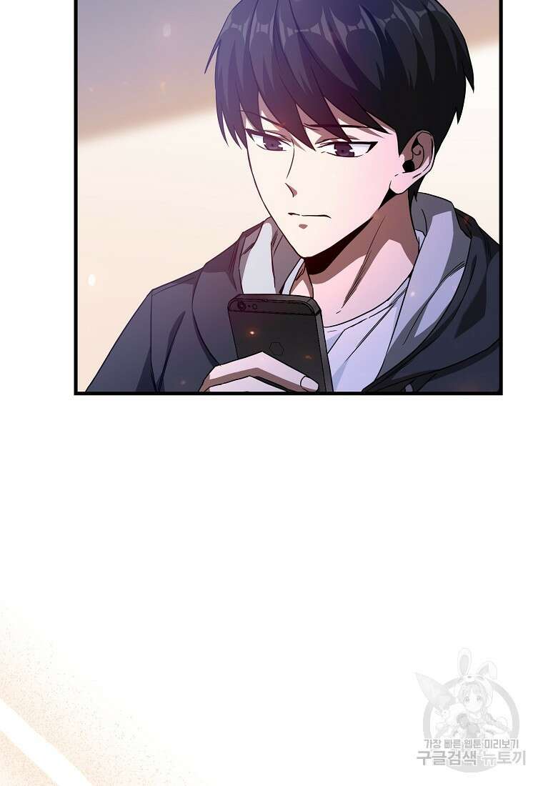 회귀했더니 무공 천재 3화 23