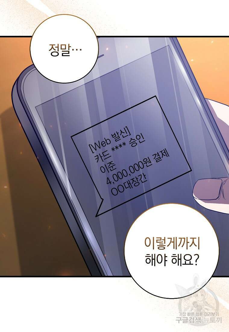 회귀했더니 무공 천재 3화 24