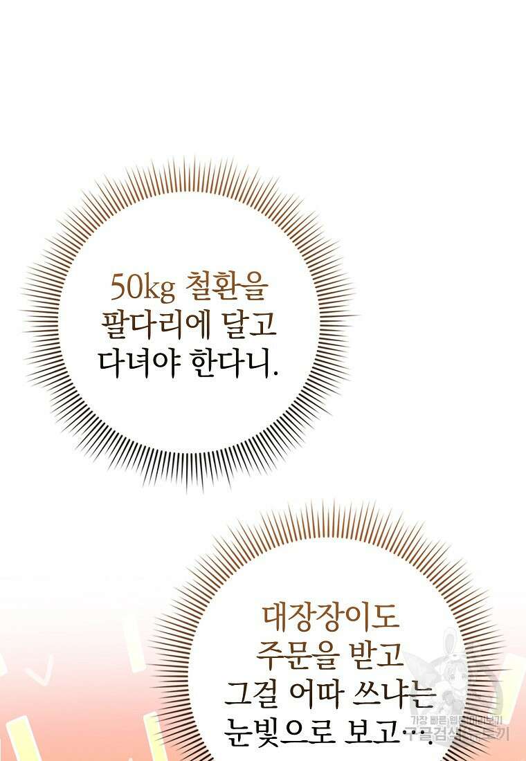 회귀했더니 무공 천재 3화 27