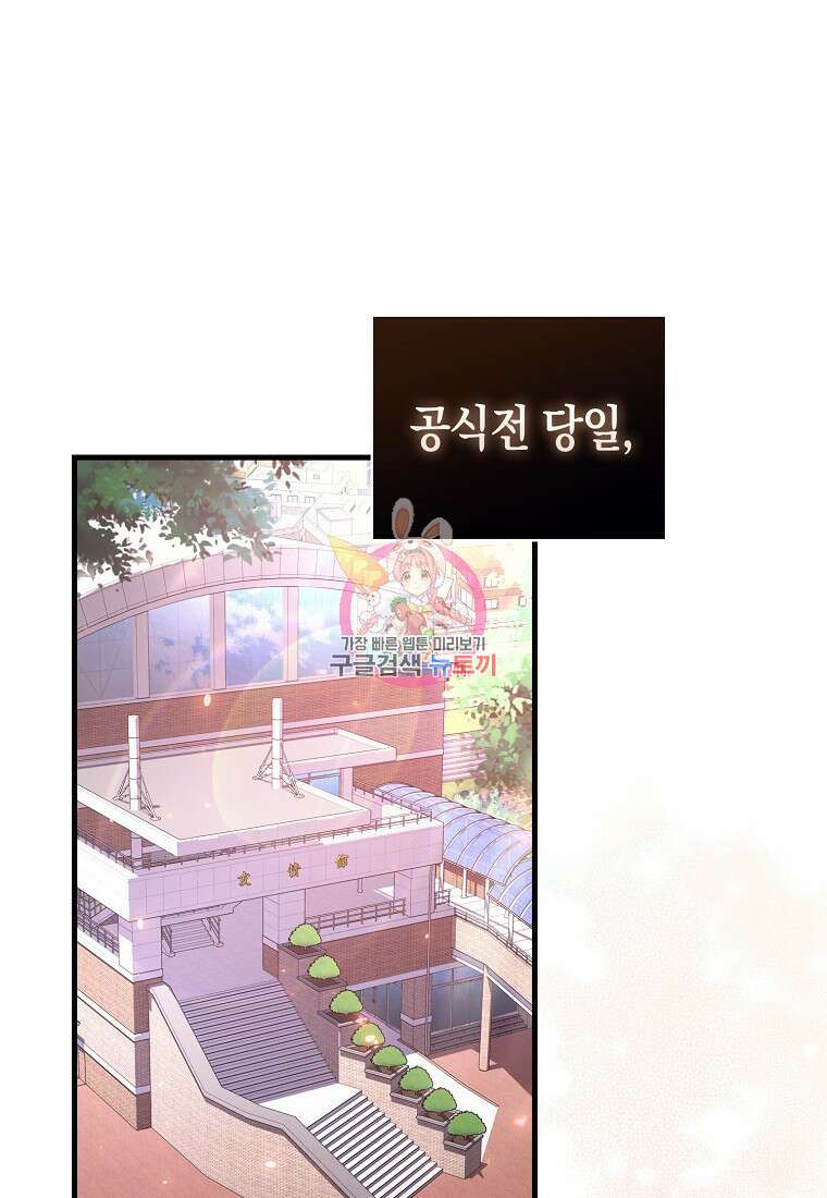 회귀했더니 무공 천재 10화 1