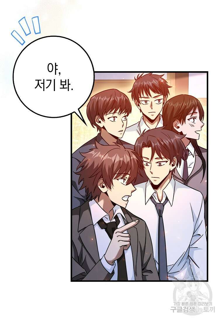 회귀했더니 무공 천재 10화 3