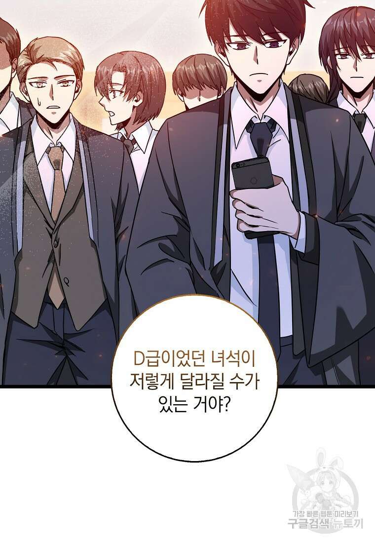 회귀했더니 무공 천재 10화 5