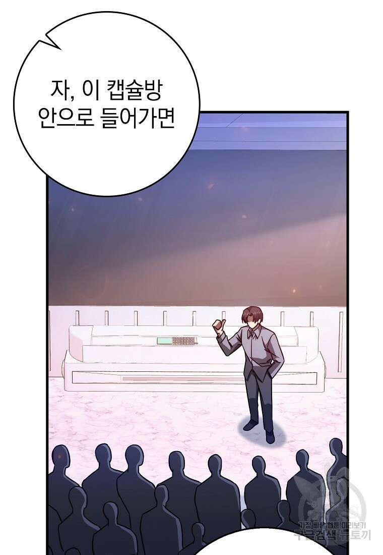 회귀했더니 무공 천재 10화 9