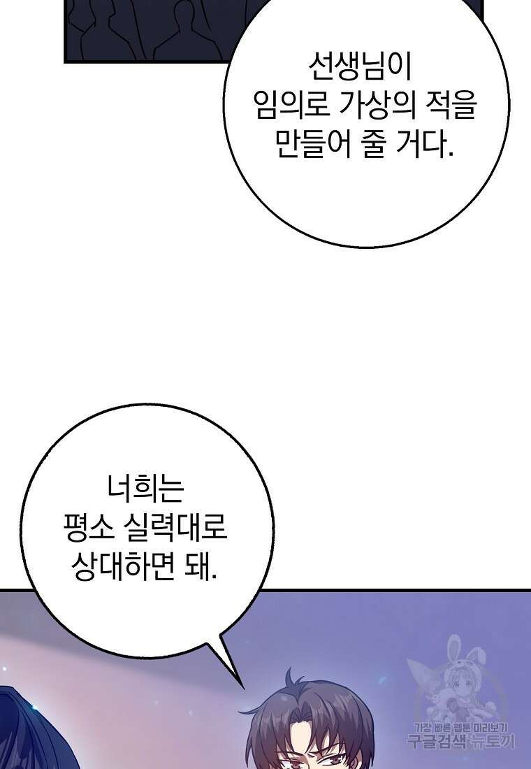 회귀했더니 무공 천재 10화 10