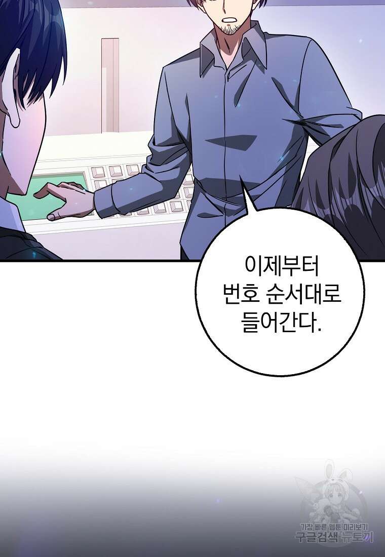 회귀했더니 무공 천재 10화 11