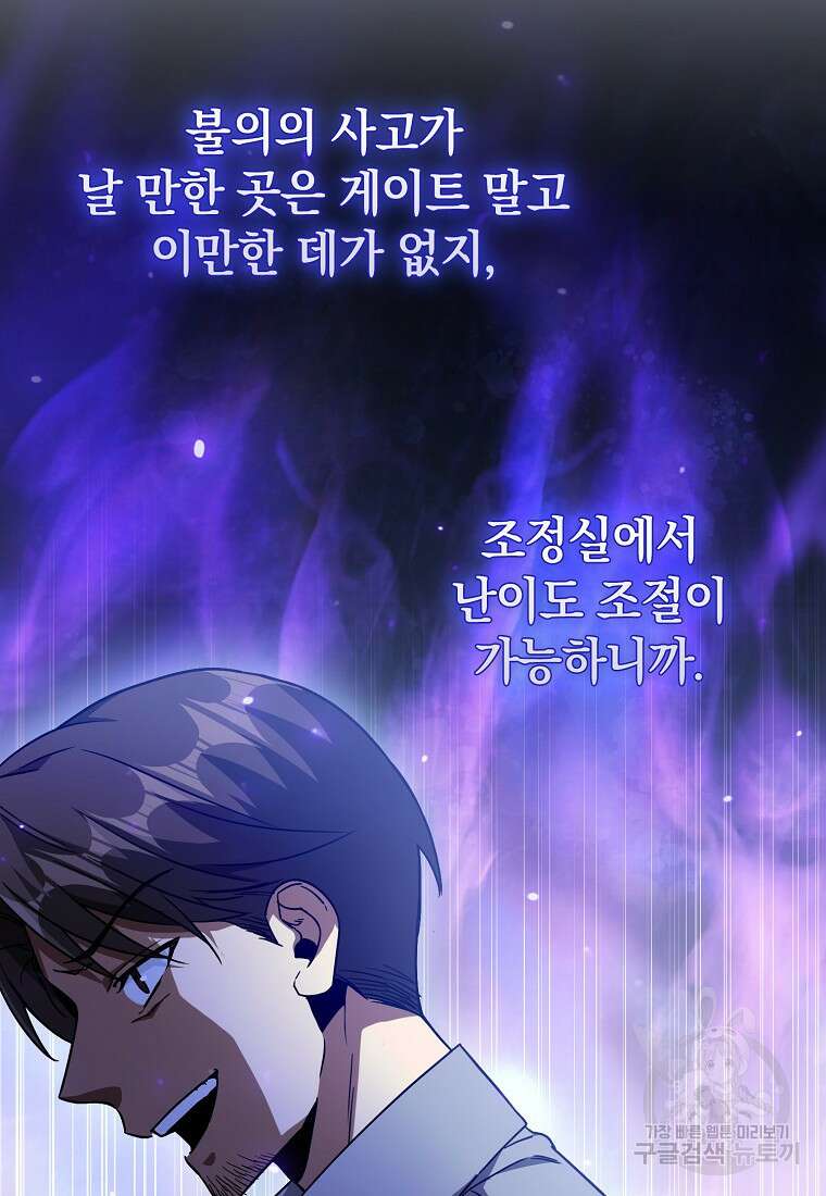 회귀했더니 무공 천재 10화 12
