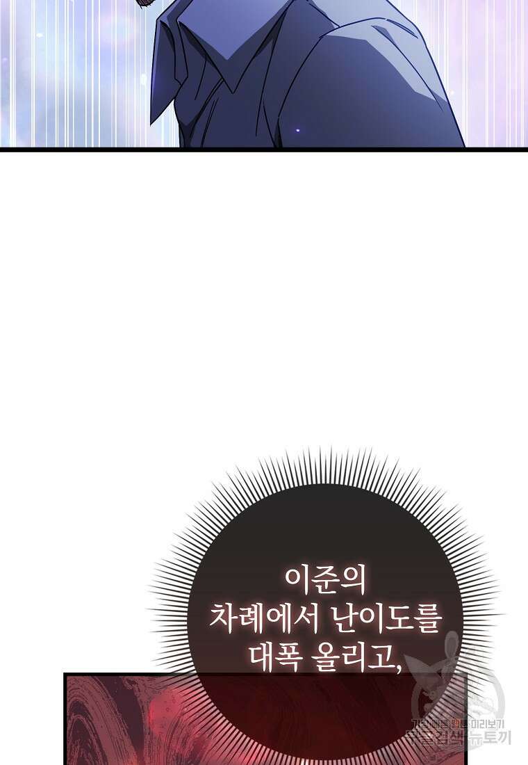 회귀했더니 무공 천재 10화 13