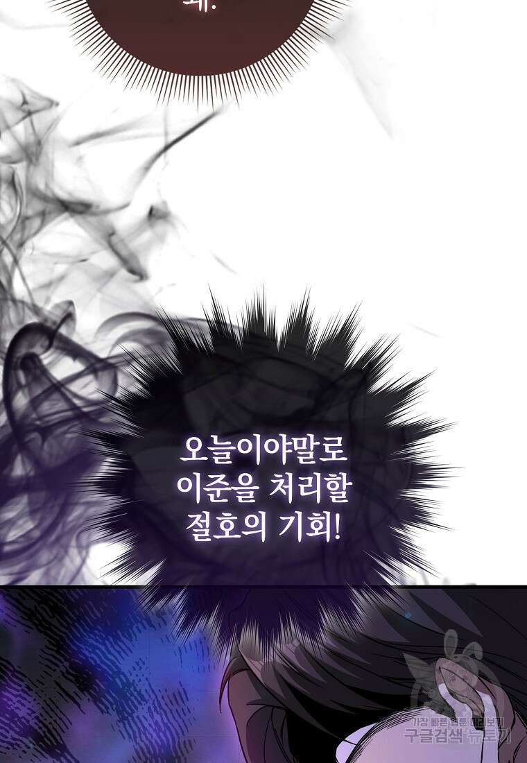 회귀했더니 무공 천재 10화 15