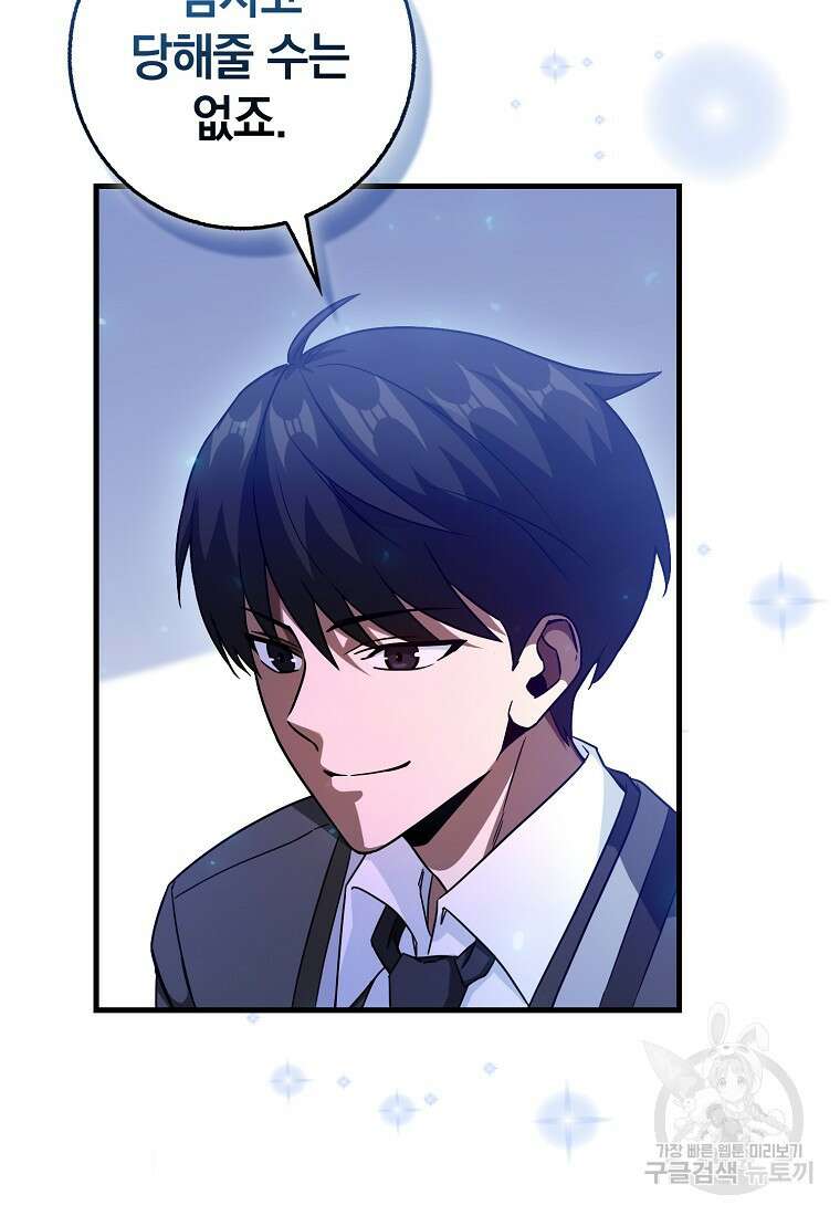 회귀했더니 무공 천재 10화 19