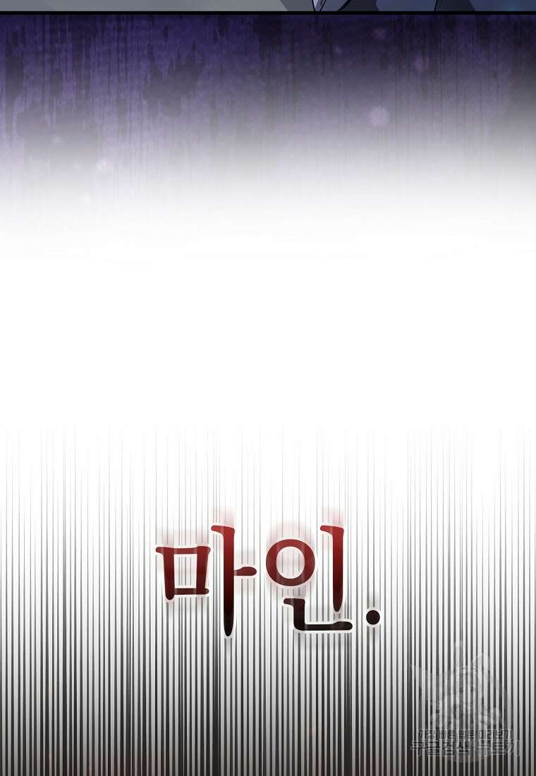 회귀했더니 무공 천재 10화 26