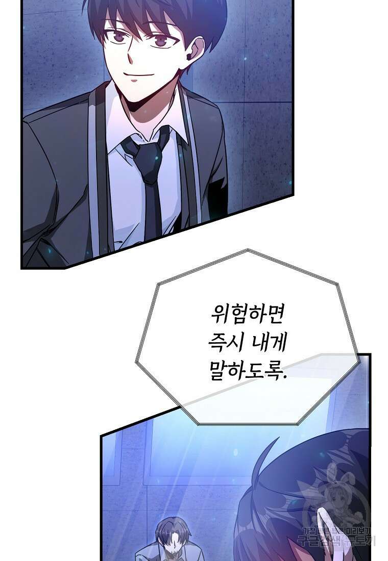회귀했더니 무공 천재 10화 31