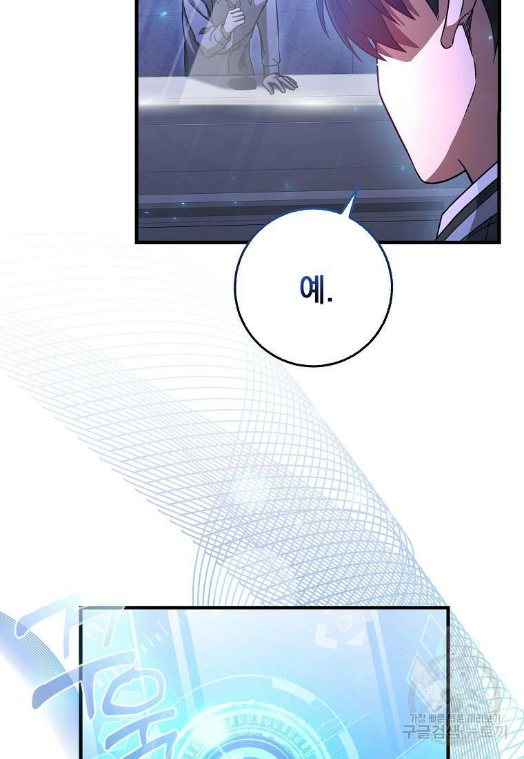 회귀했더니 무공 천재 10화 32