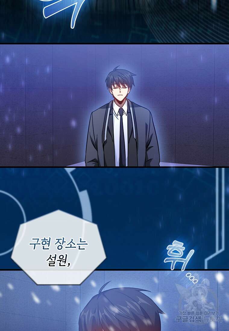 회귀했더니 무공 천재 10화 36
