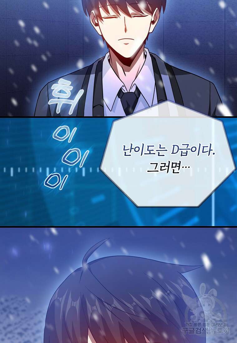 회귀했더니 무공 천재 10화 37