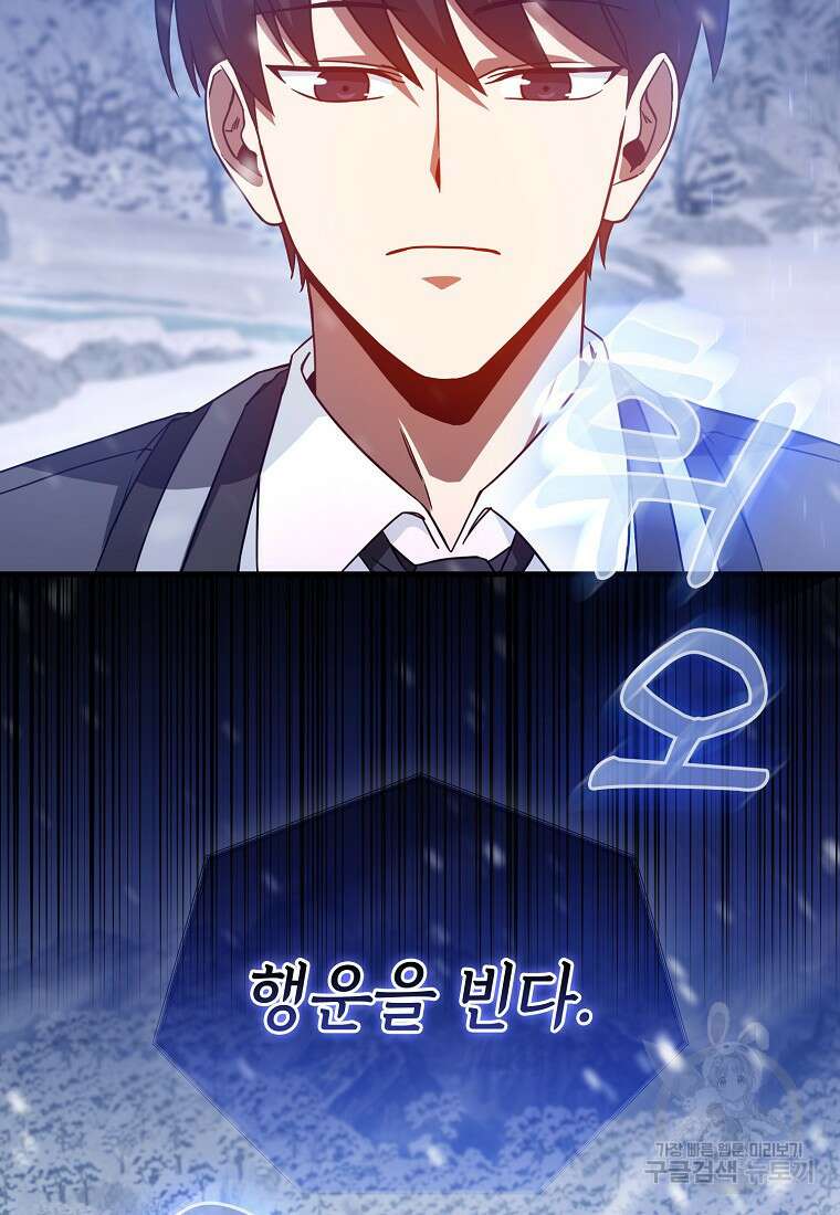 회귀했더니 무공 천재 10화 38