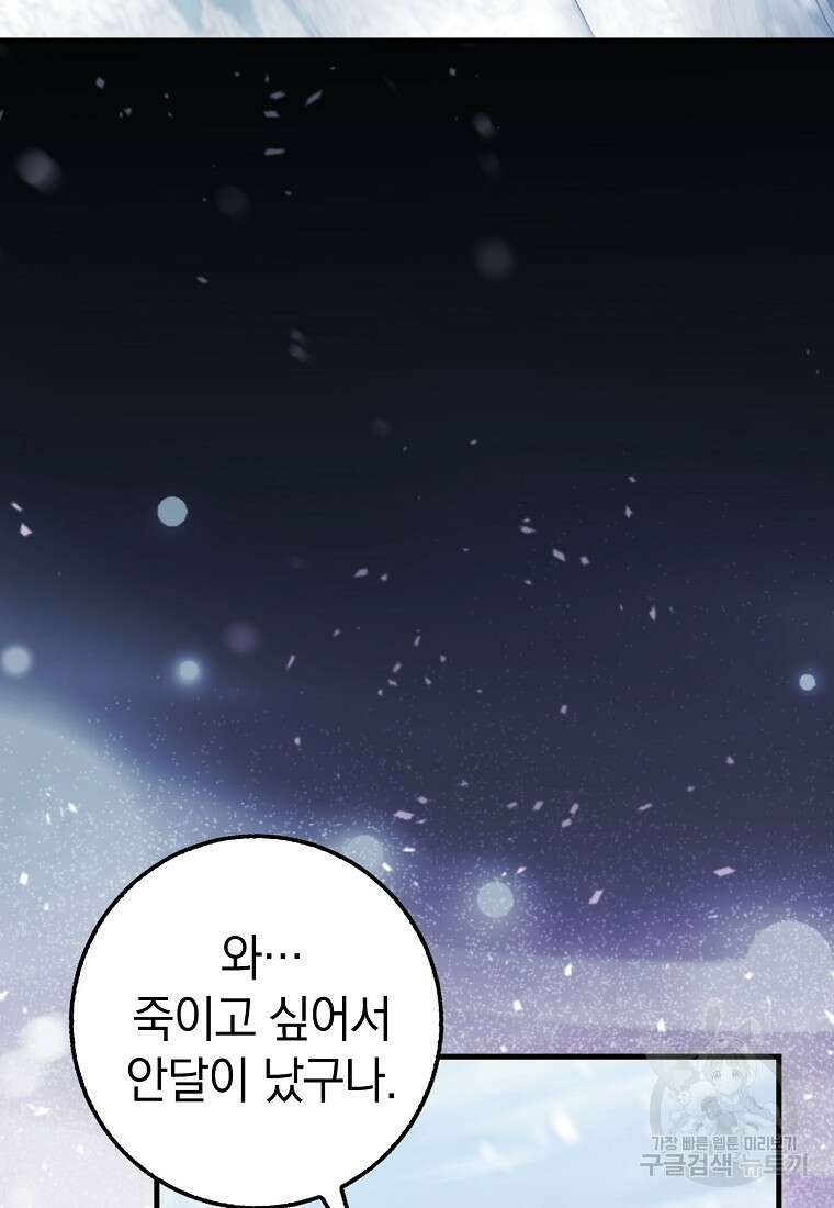 회귀했더니 무공 천재 10화 40