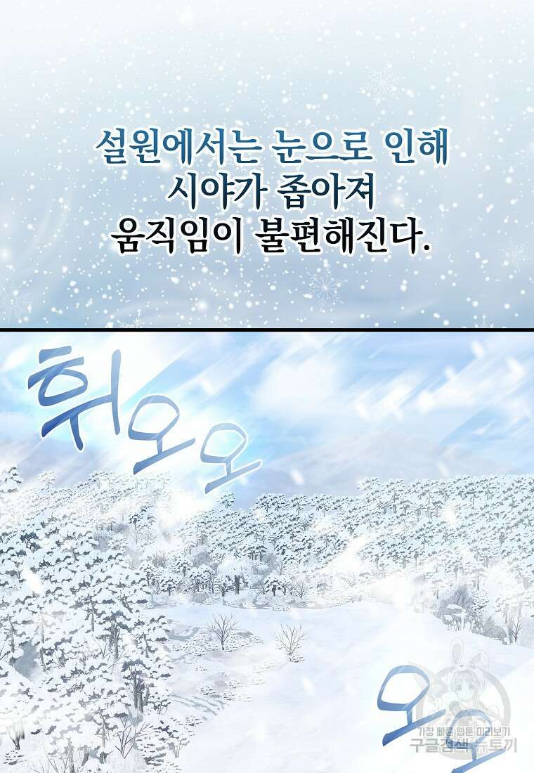 회귀했더니 무공 천재 10화 42
