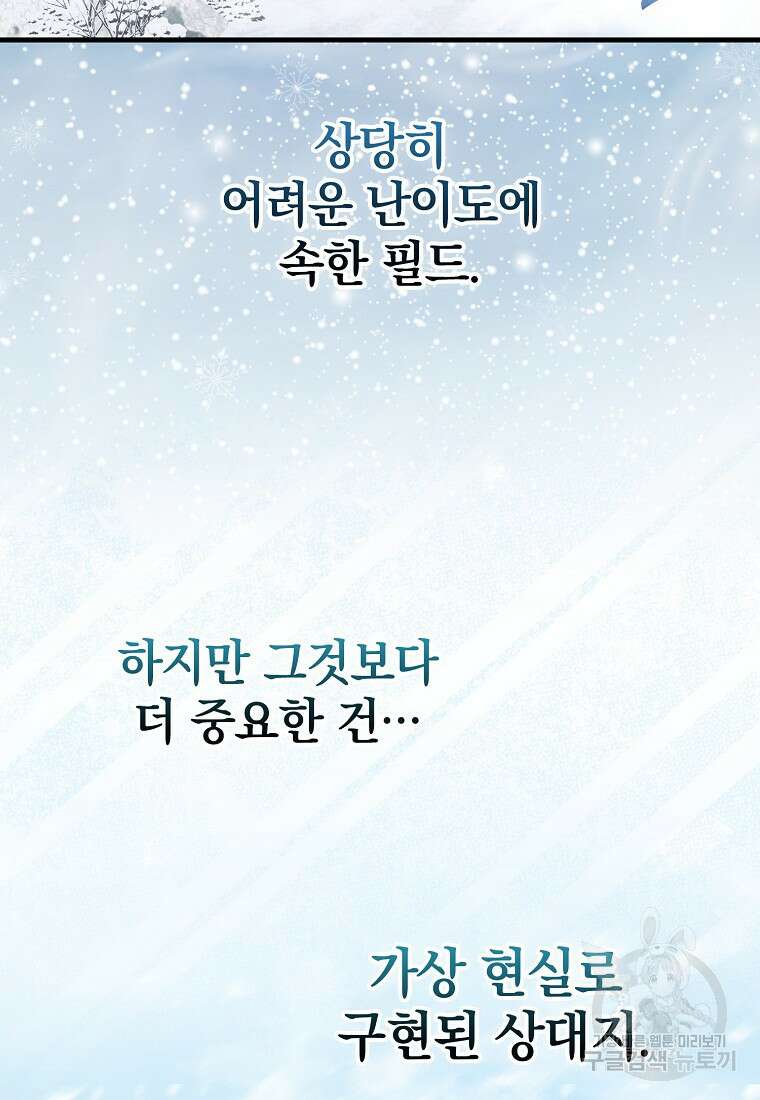회귀했더니 무공 천재 10화 43