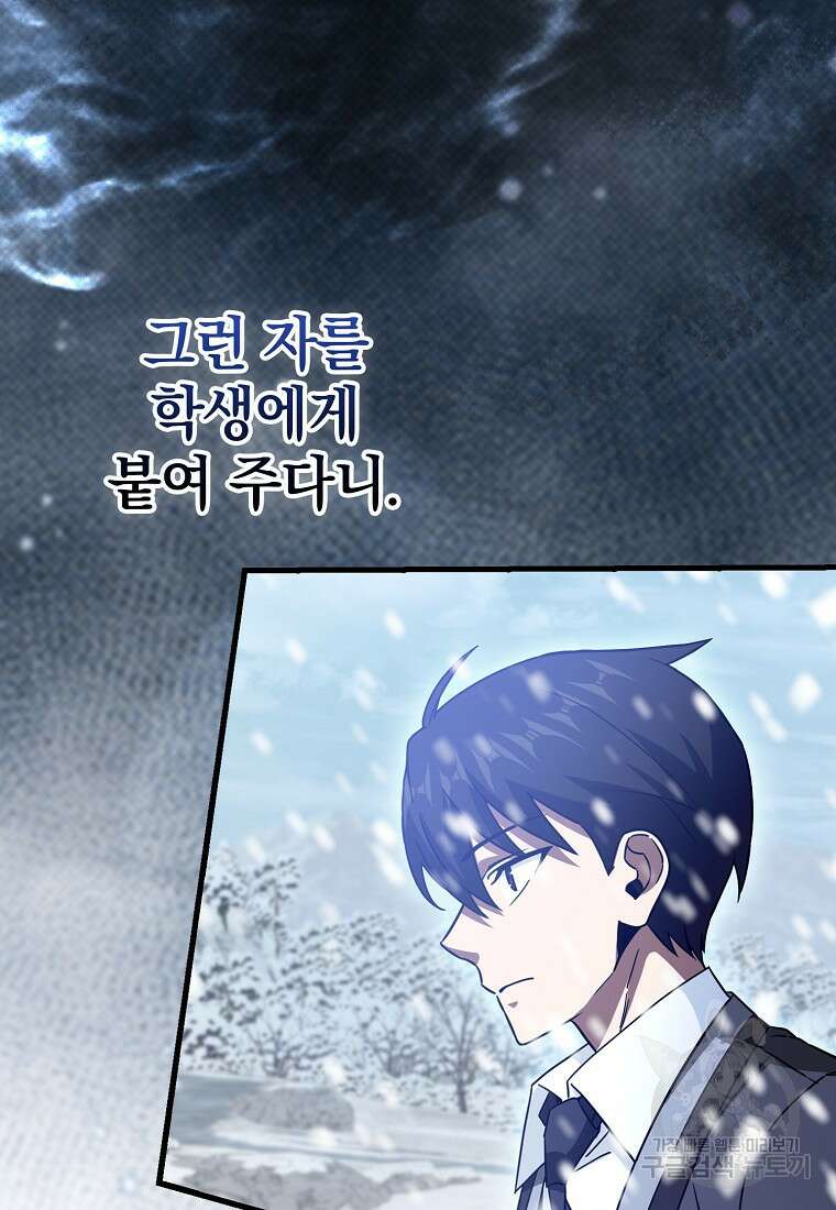 회귀했더니 무공 천재 10화 49