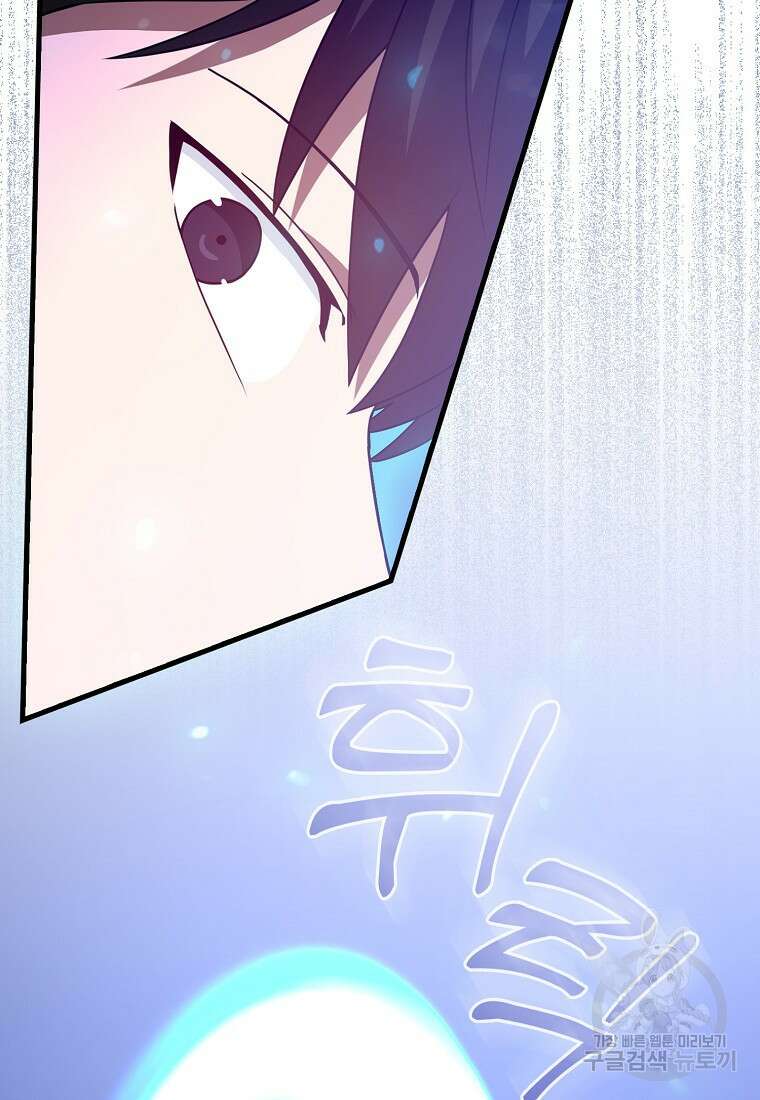 회귀했더니 무공 천재 10화 60