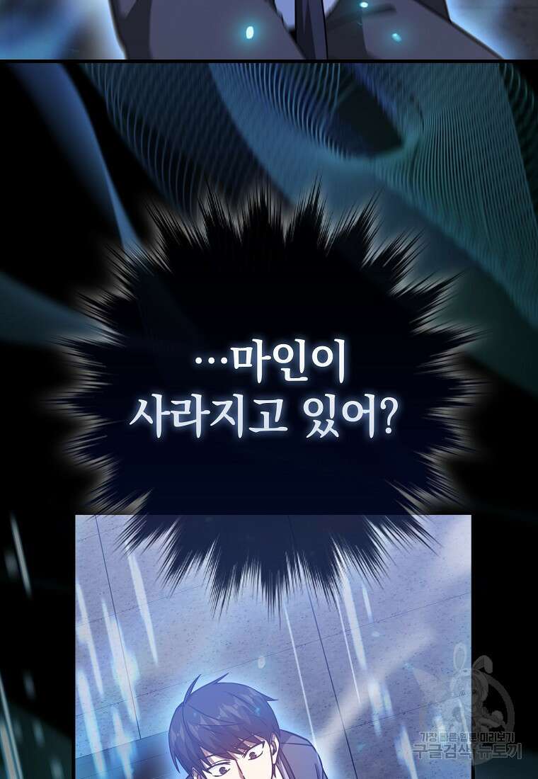 회귀했더니 무공 천재 10화 104